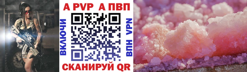 Alpha PVP СК КРИС  Орлов 
