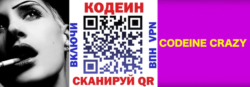 где продают наркотики  Орлов  Кодеин Purple Drank 