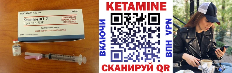 Кетамин VHQ Орлов